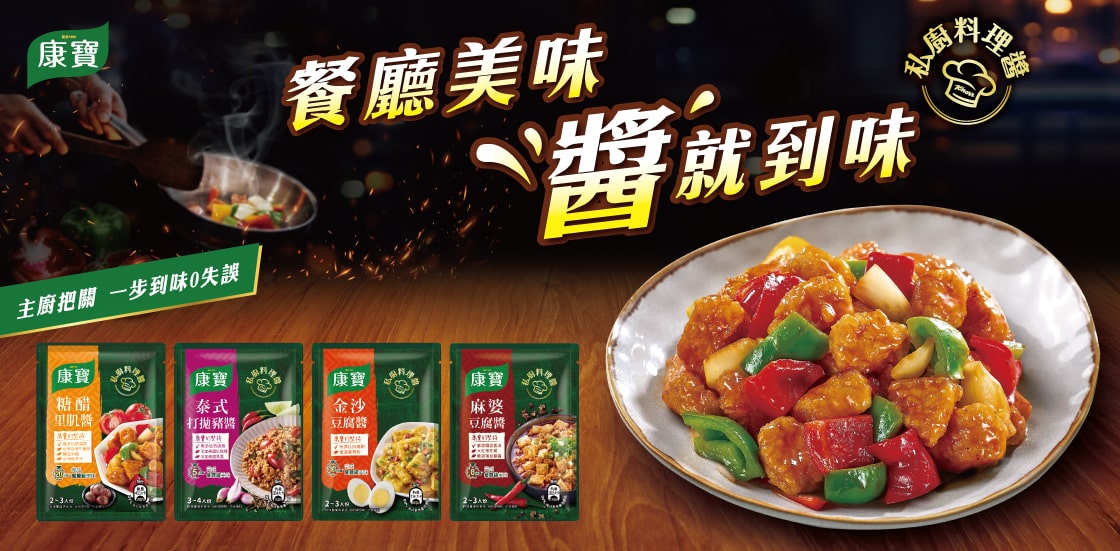 美味餐廳 醬就到味