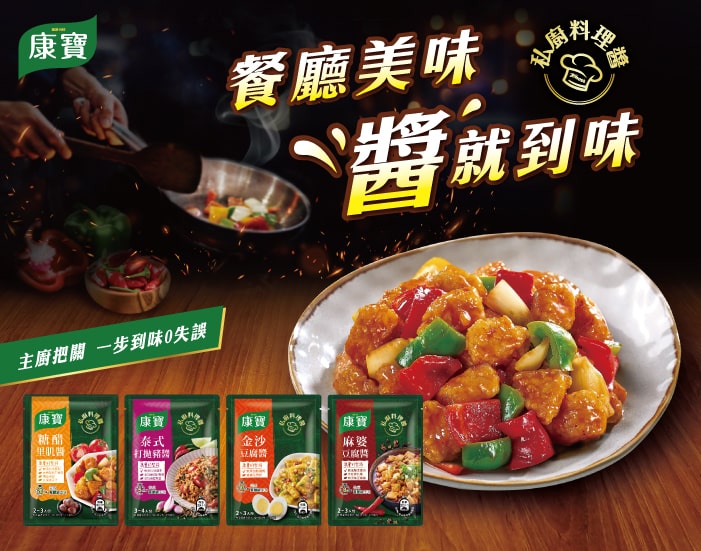 美味餐廳 醬就到味