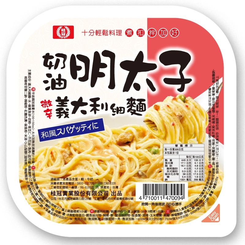 桂冠 奶油明太子義大利細麵