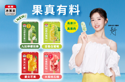 桂冠冰果