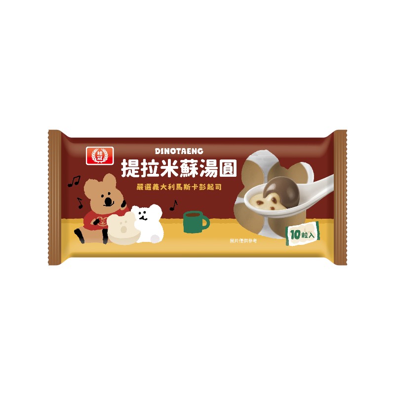 提拉米蘇湯圓