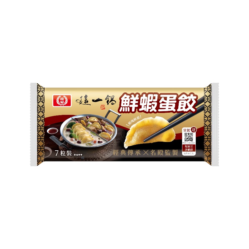 鮮蝦蛋餃