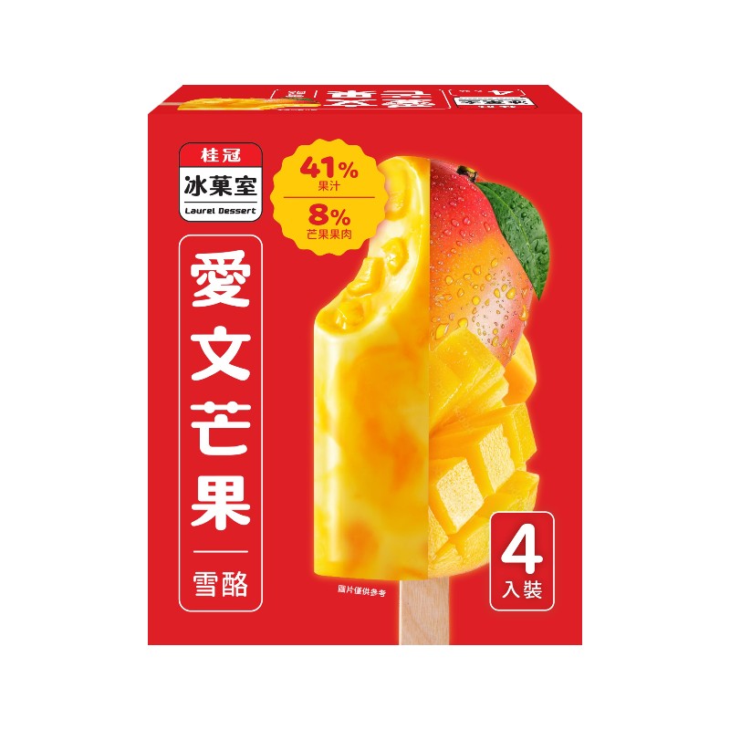 桂冠 芝麻鐵觀音雪糕