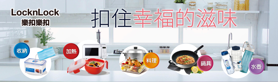 扣住幸福滋味