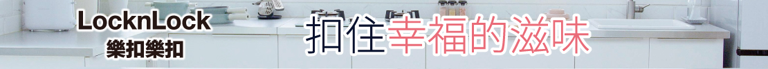 扣住幸福滋味