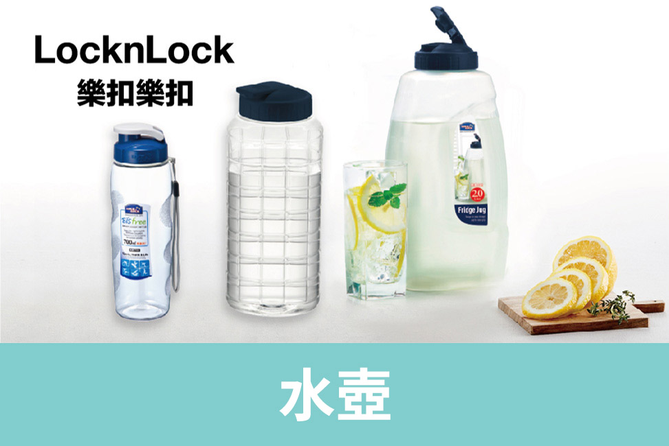 樂扣樂扣水壺