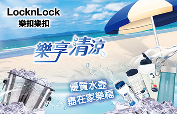 樂享清涼