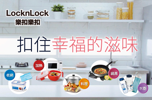 扣住幸福滋味