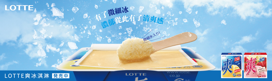 LOTTE ZERO