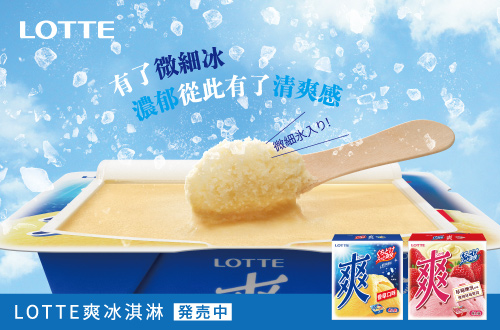 LOTTE ZERO