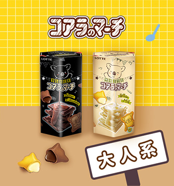 樂天小熊大人系列
