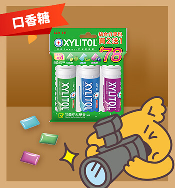XYLITOL 口香糖系列