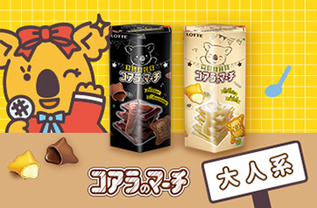 樂天小熊大人系列