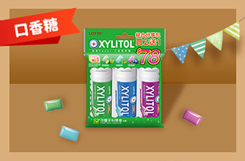 XYLITOL 口香糖系列