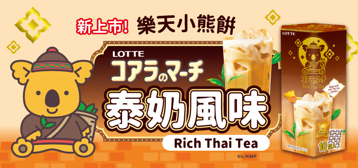 樂天品牌