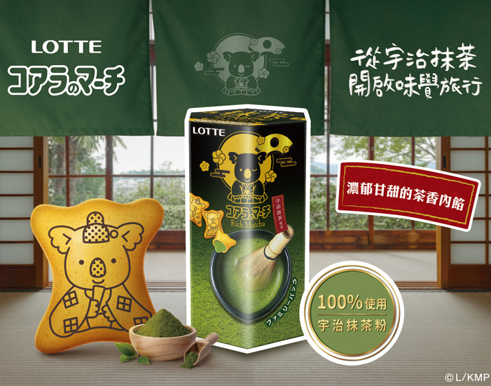 樂天品牌