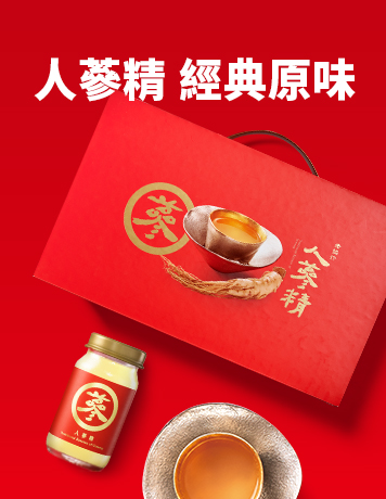 人蔘精經典原味