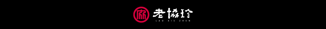 老協珍 LOGO