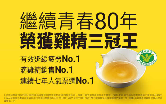 熬雞精