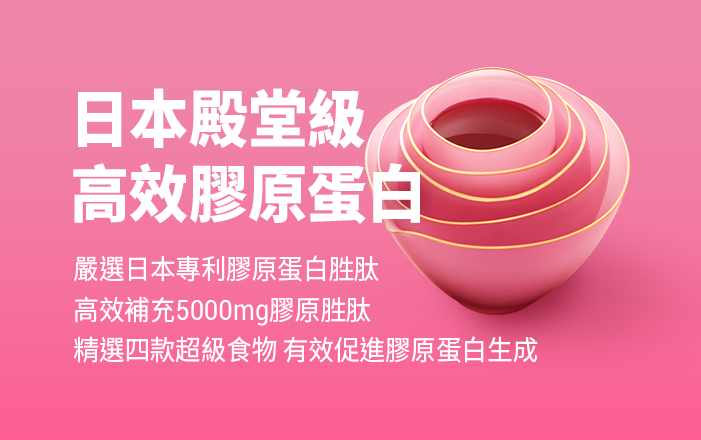 美顏飲