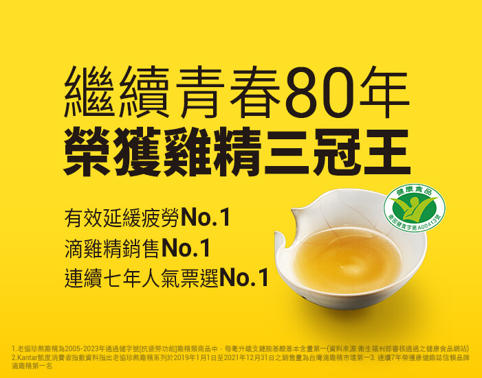 熬雞精