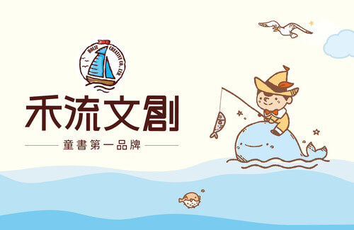 禾流