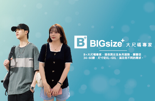消費者成衣