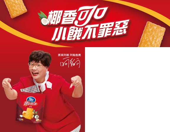 可口奶滋