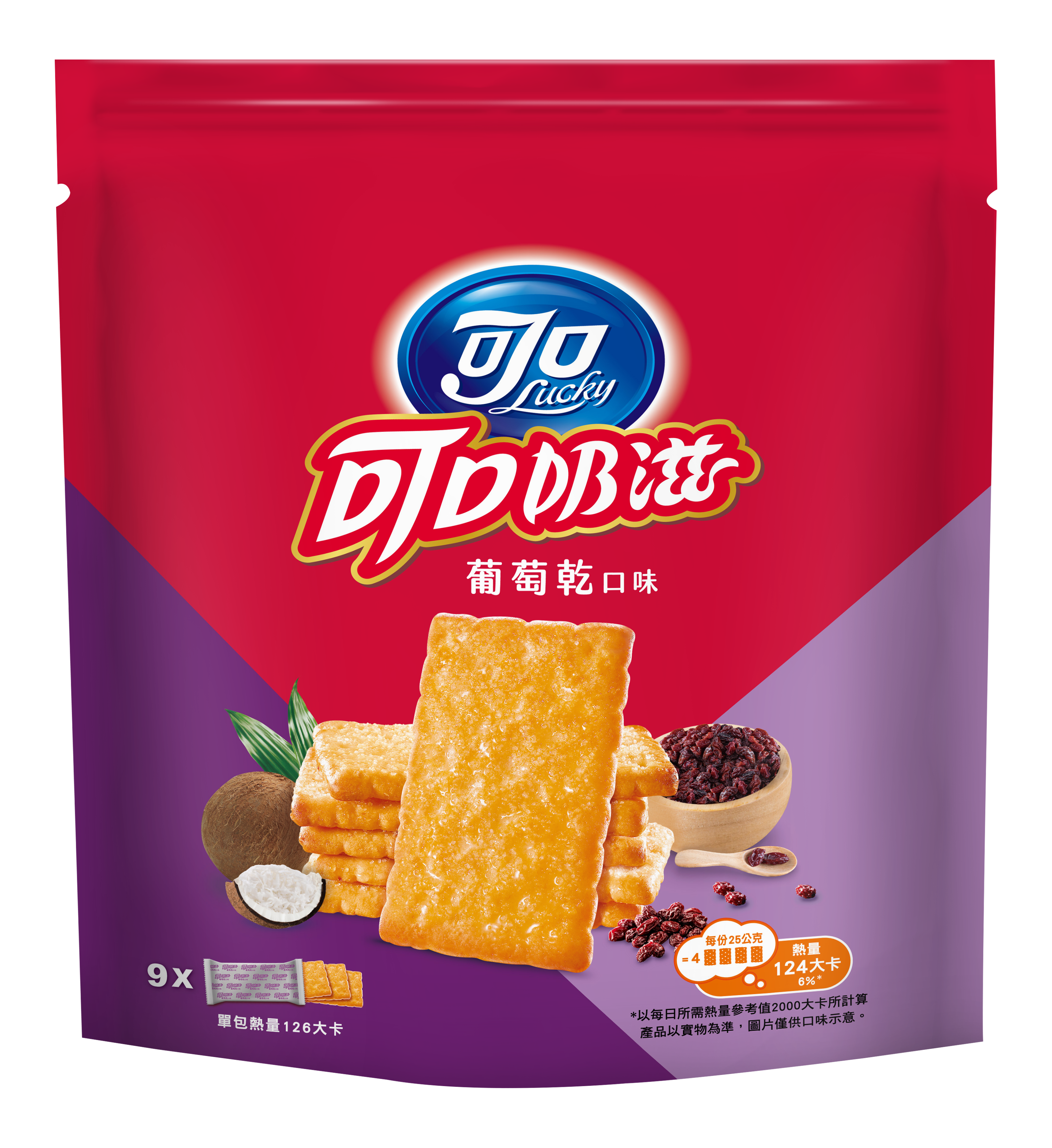 可口奶滋葡萄乾口味 量販分享包