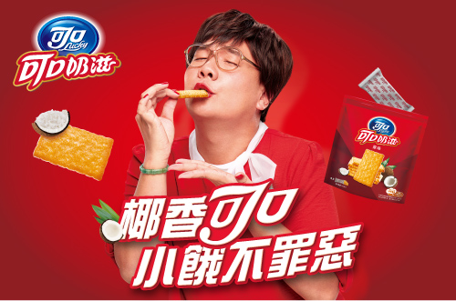 可口奶滋