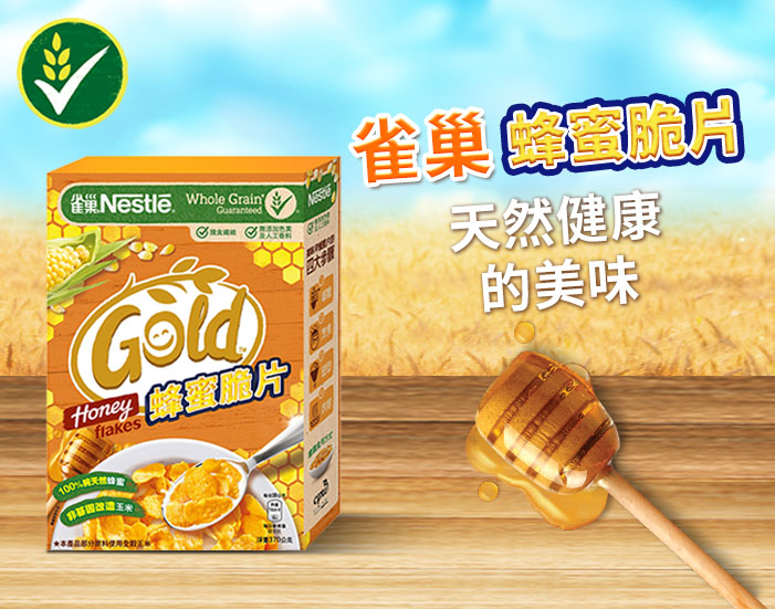 雀巢早餐脆片