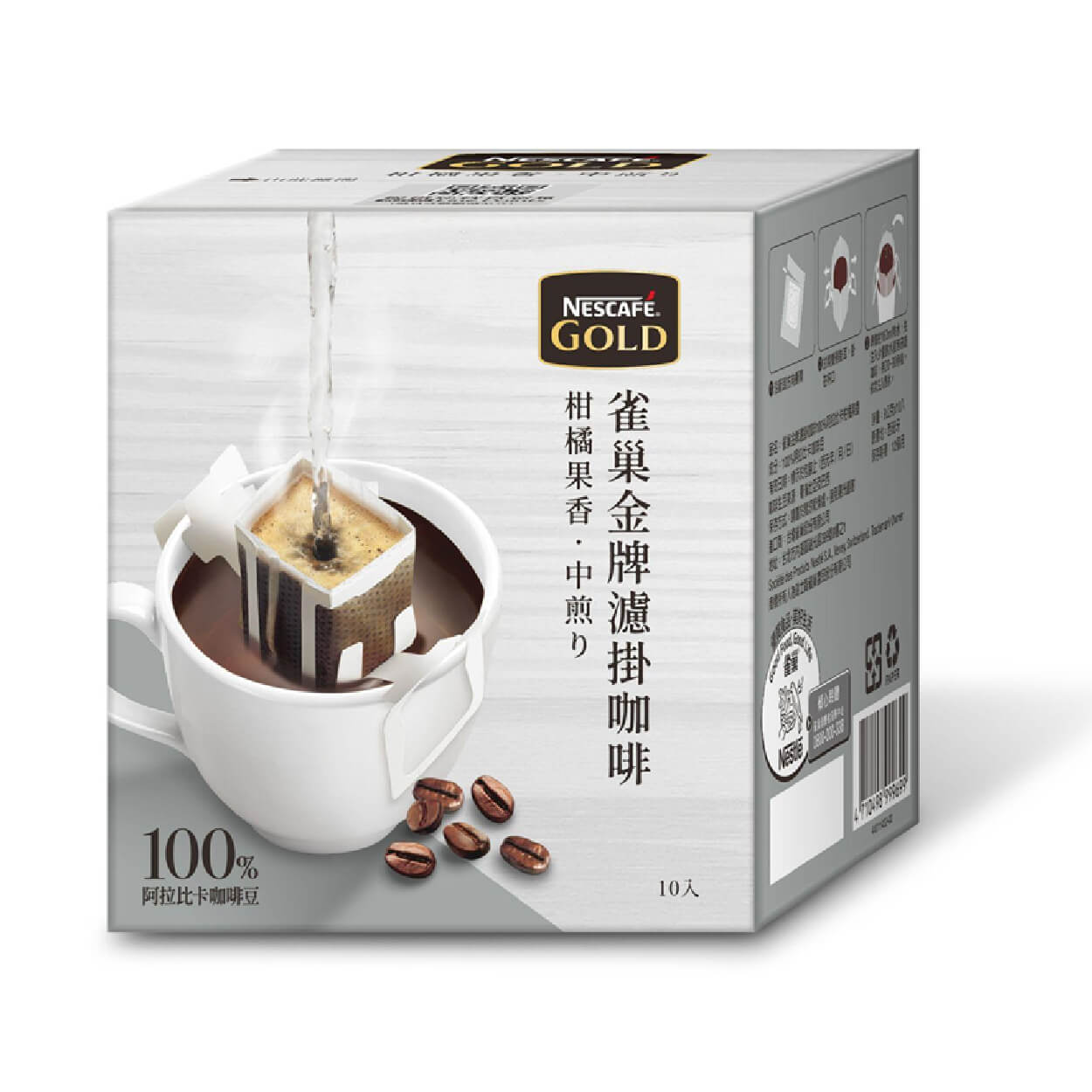 雀巢金牌濾掛100%阿拉比卡柑橘果香．中烘焙 10入