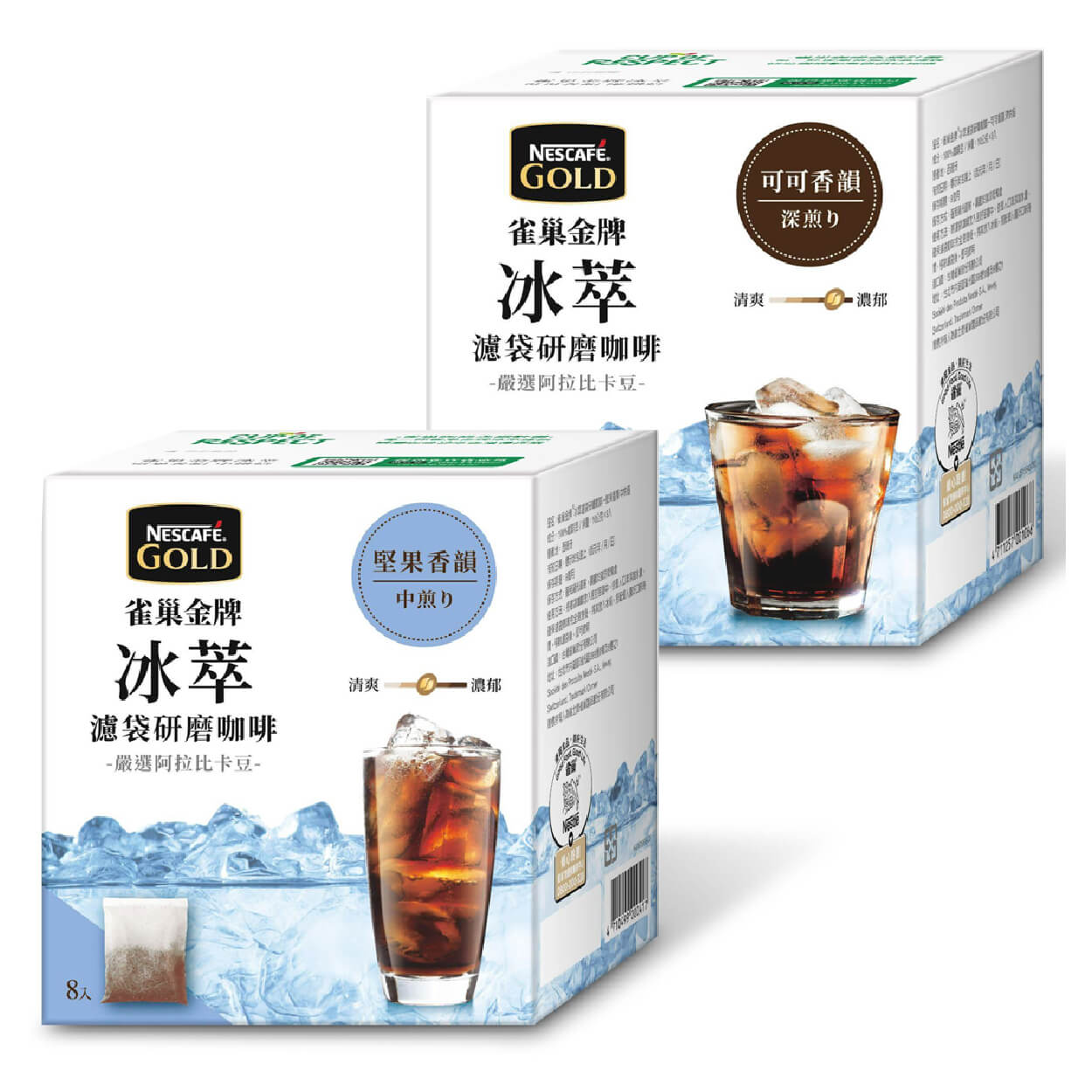 雀巢金牌冰萃濾袋研磨咖啡