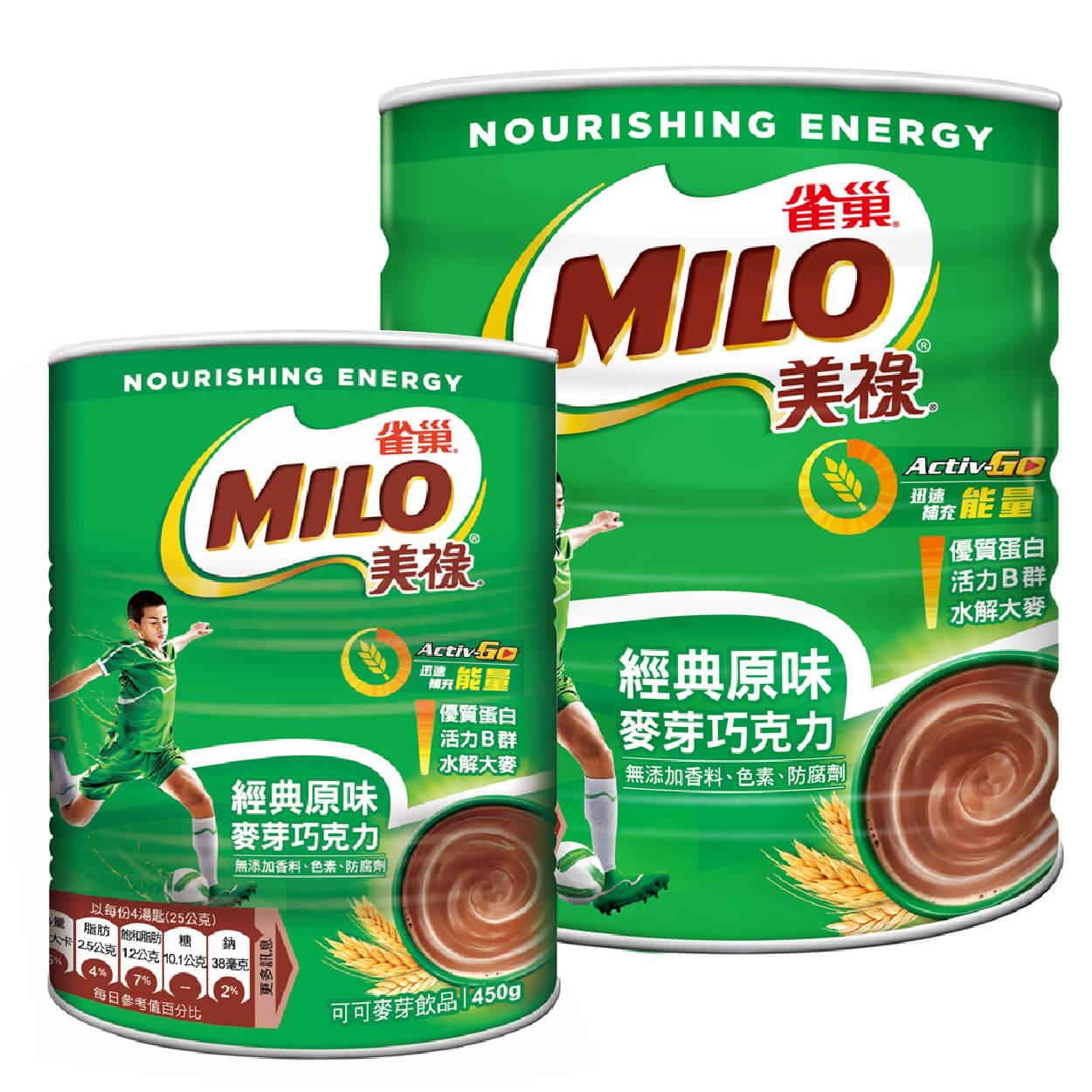 雀巢美祿經典原味