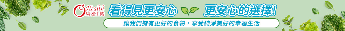 安心選擇