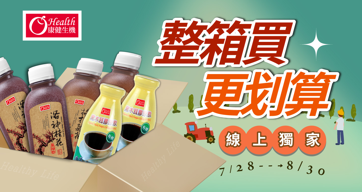 整箱買更划算