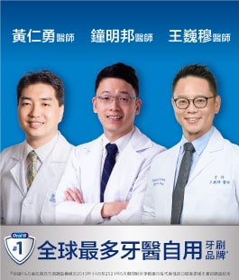 全球最多牙醫自用