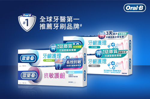 歐樂B牙膏