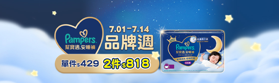 0617-0630_清新幫指定品2件678元