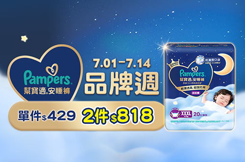0617-0630_清新幫指定品2件678元