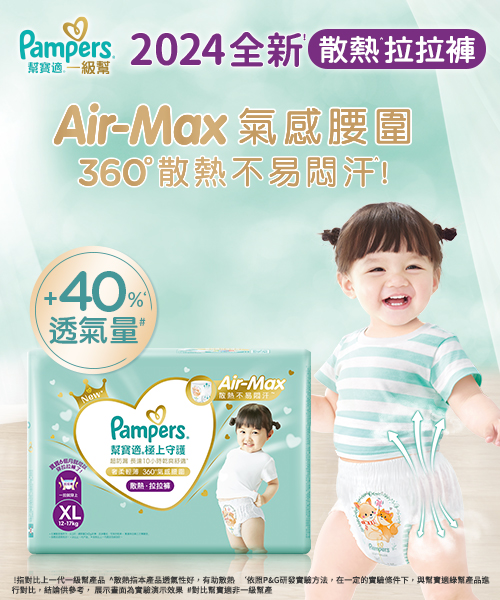 2024全新散熱拉拉褲 Air-Max氣感腰圍 360度散熱不易悶汗