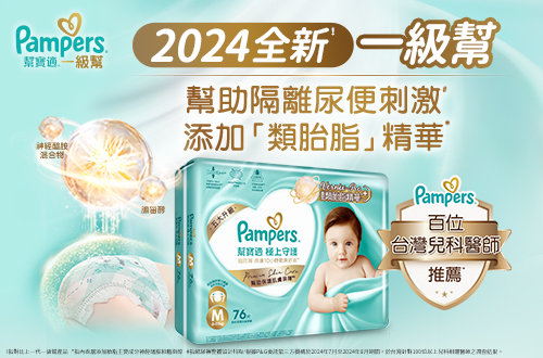 一級幫系列