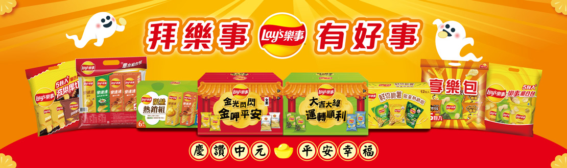中元專區