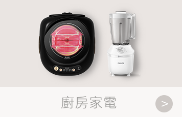 廚房家電
