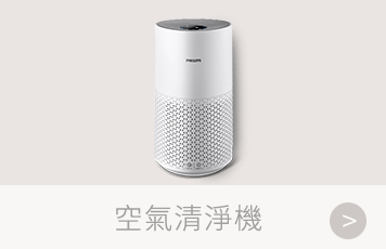 空氣清淨機