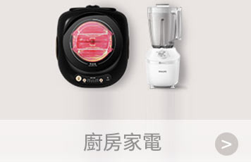 廚房家電
