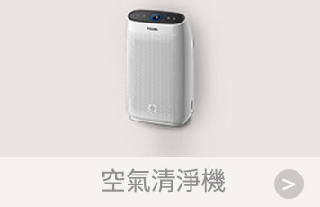 空氣清淨機