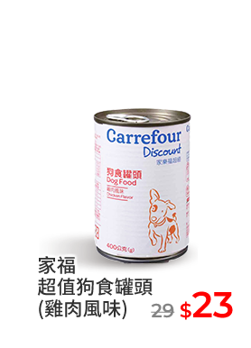 家福超值狗食罐頭(雞肉風味)