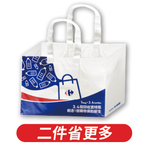 家樂福RPET環保編織購物袋-大