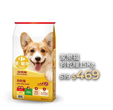 家樂福狗乾糧15Kg